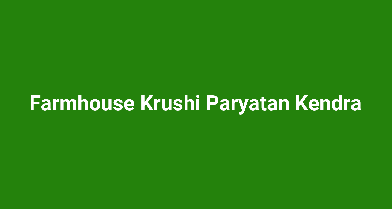 Farmhouse Krushi Paryatan Kendra