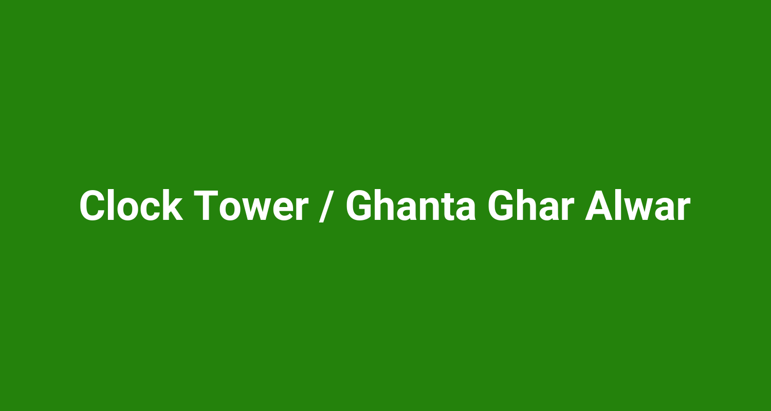 Clock Tower  Ghanta Ghar Alwar