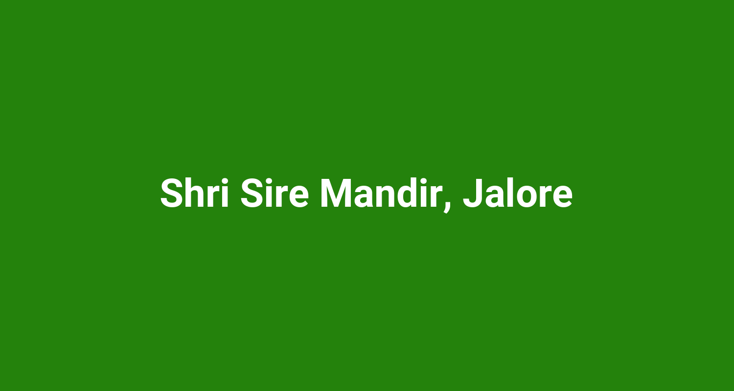 Shri Sire Mandir Jalore