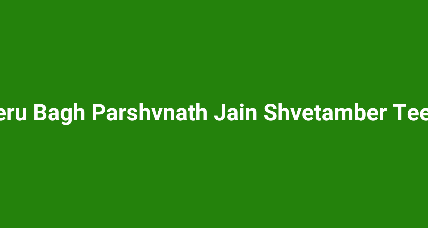 Bheru Bagh Parshvnath Jain Shvetamber Teerth