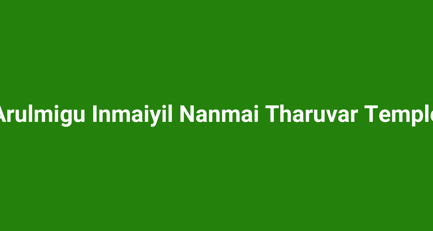 Arulmigu Inmaiyil Nanmai Tharuvar Temple