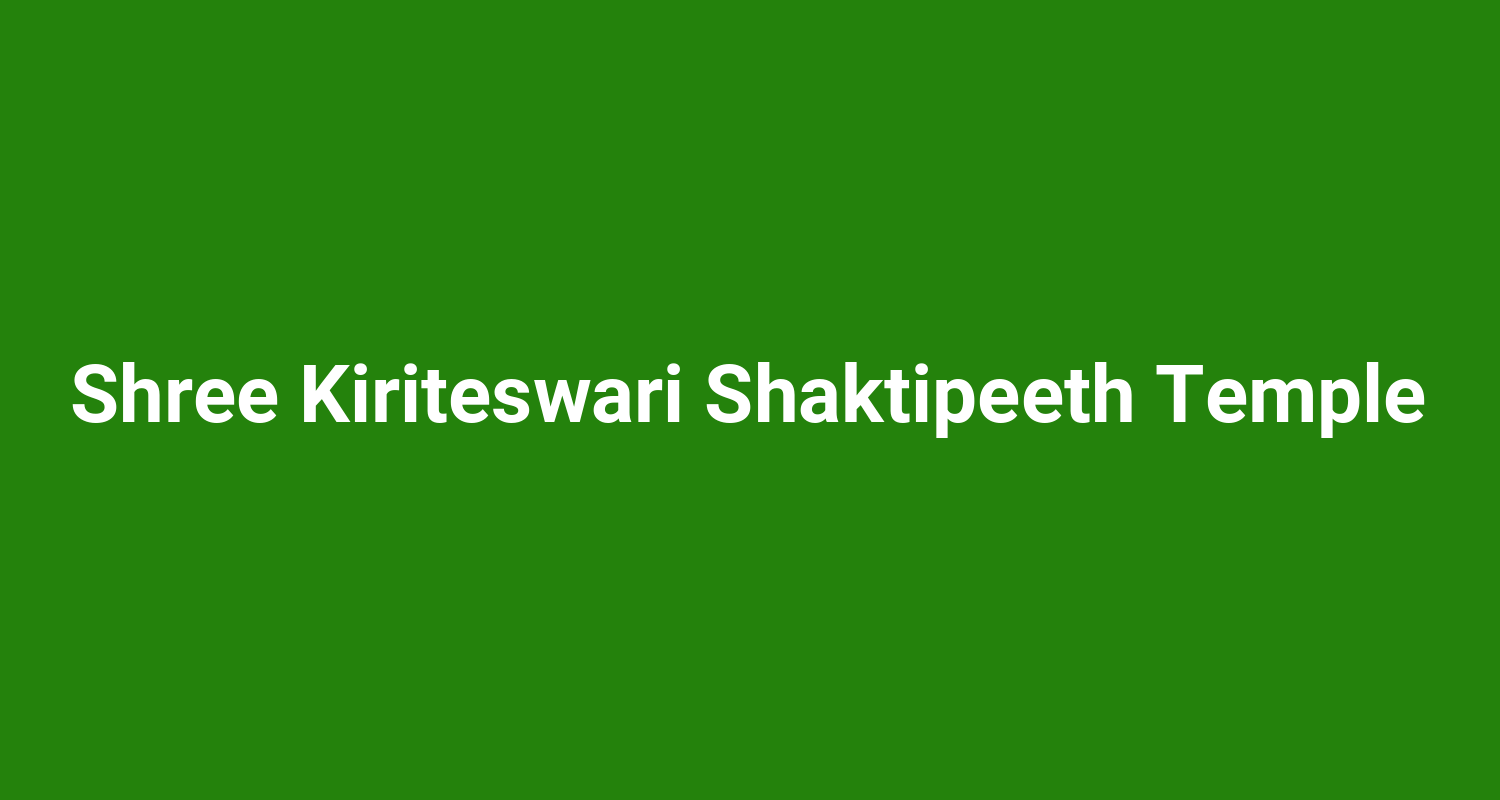 Shree Kiriteswari Shaktipeeth Temple