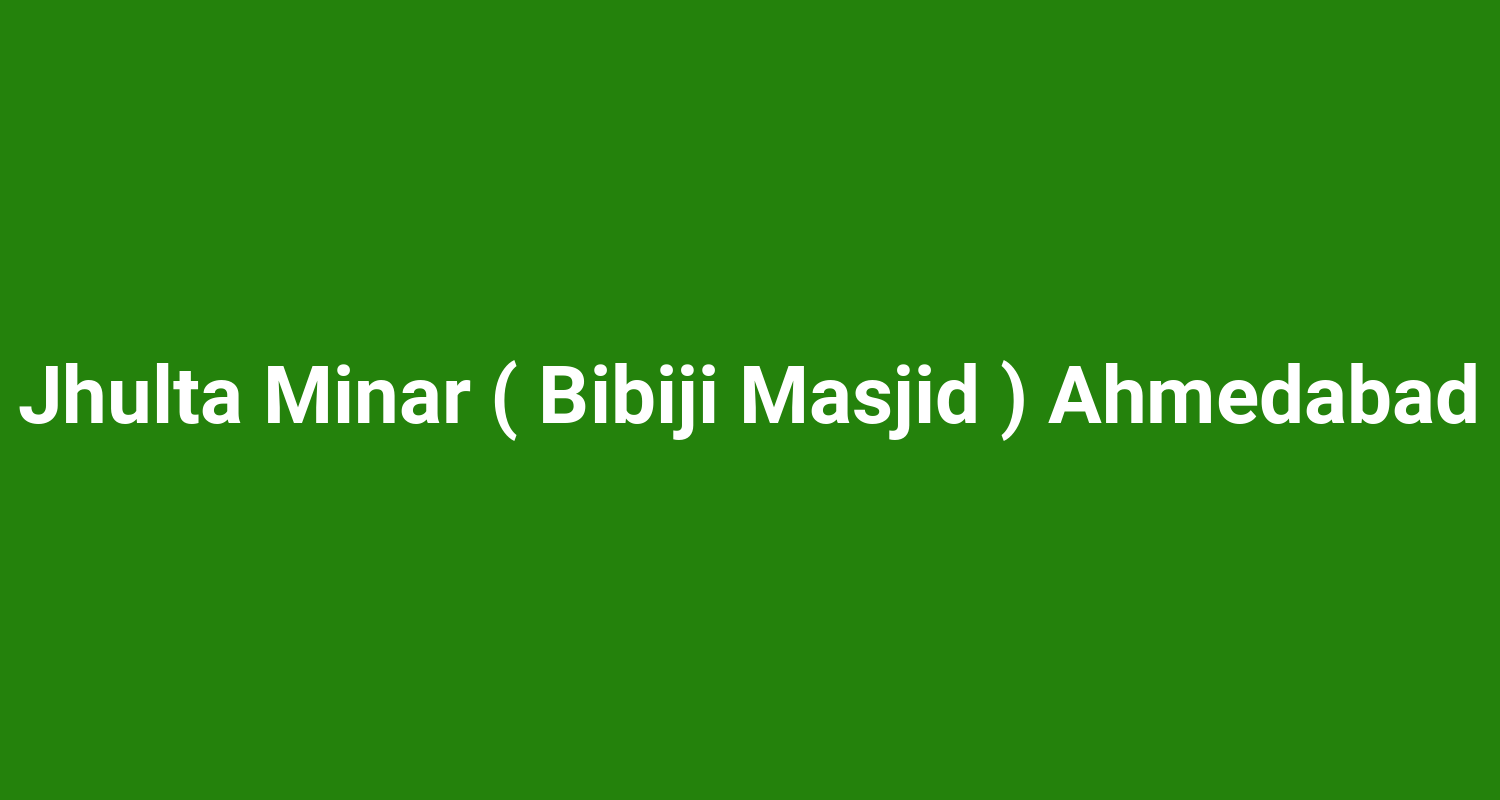 Jhulta Minar ( Bibiji Masjid ) Ahmedabad