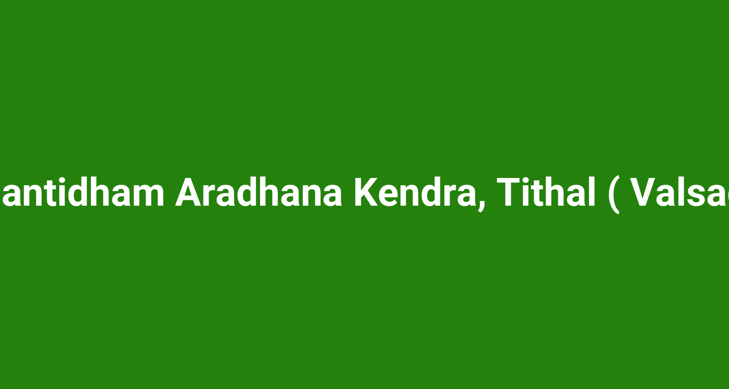 Shantidham Aradhana Kendra, Tithal ( Valsad )