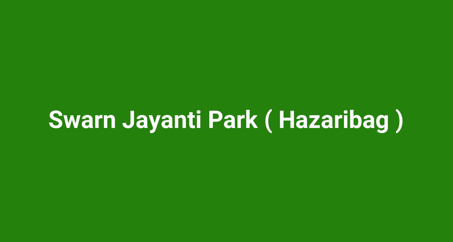 Swarn Jayanti Park ( Hazaribag )
