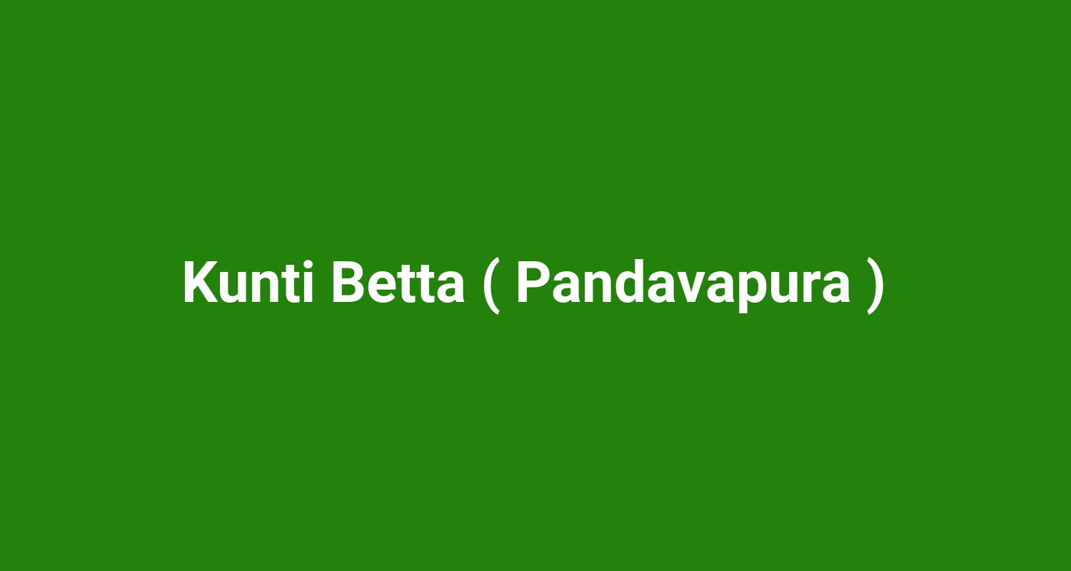 Kunti Betta ( Pandavapura )