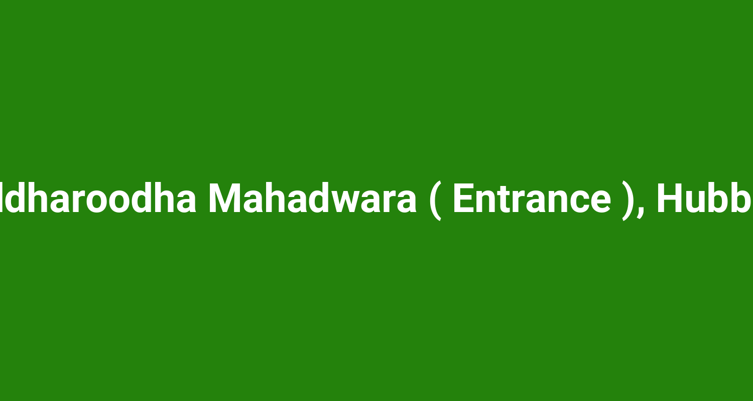 Siddharoodha Mahadwara ( Entrance ), Hubballi