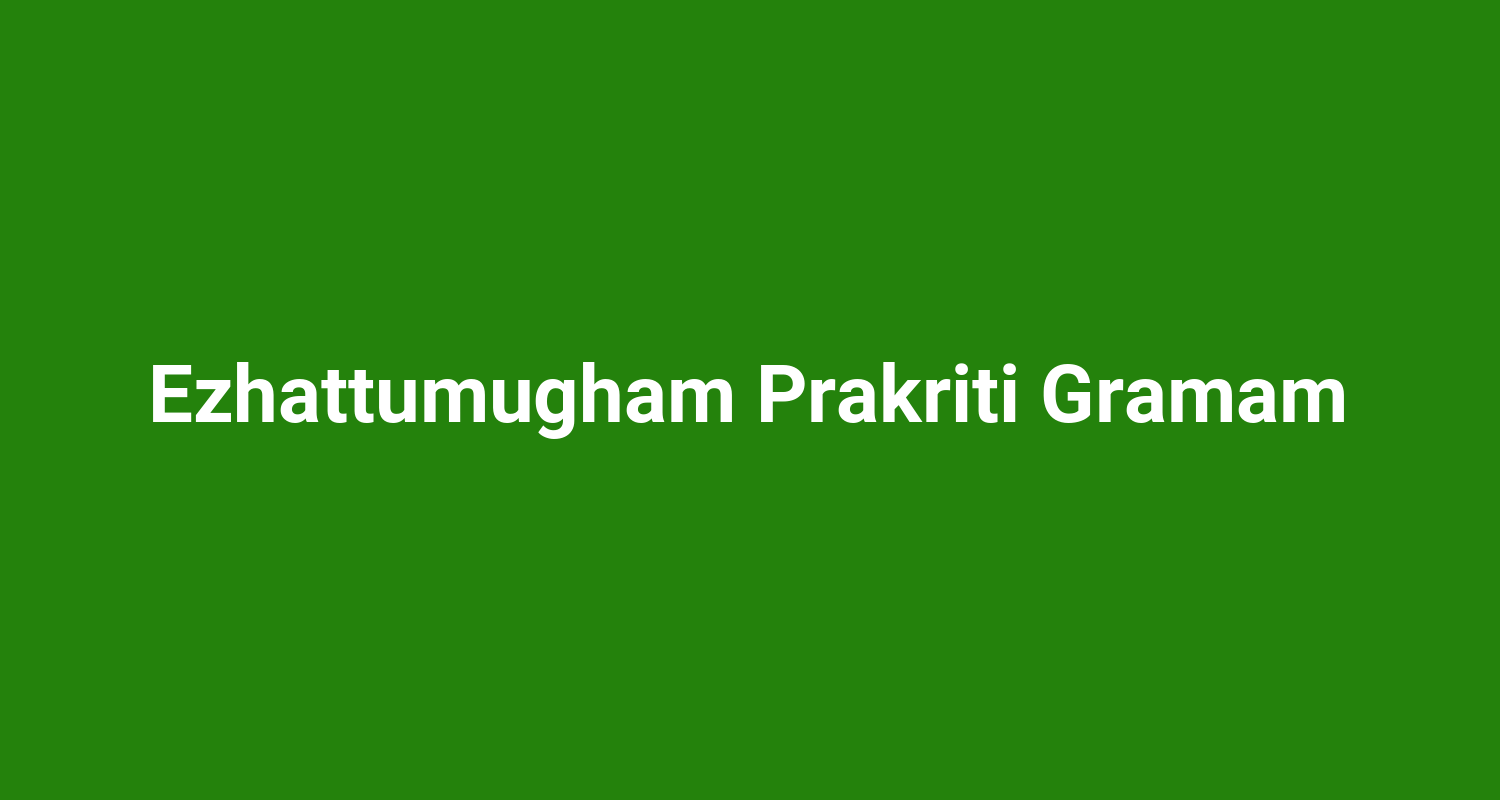 Ezhattumugham Prakriti Gramam
