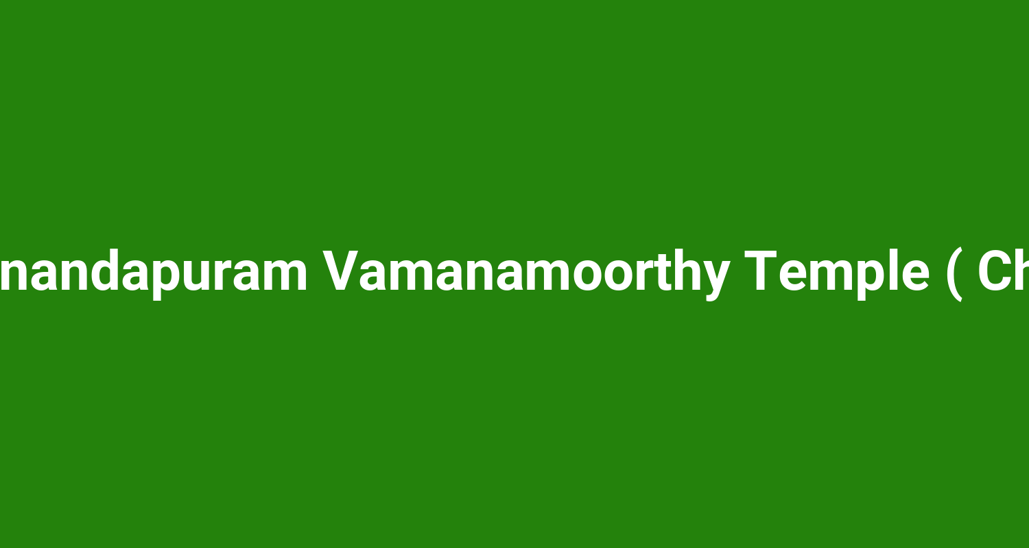 Mithranandapuram Vamanamoorthy Temple ( Cherpu )