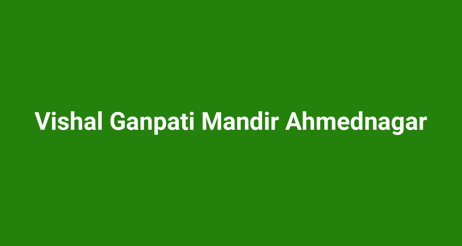 Vishal Ganpati Mandir Ahmednagar