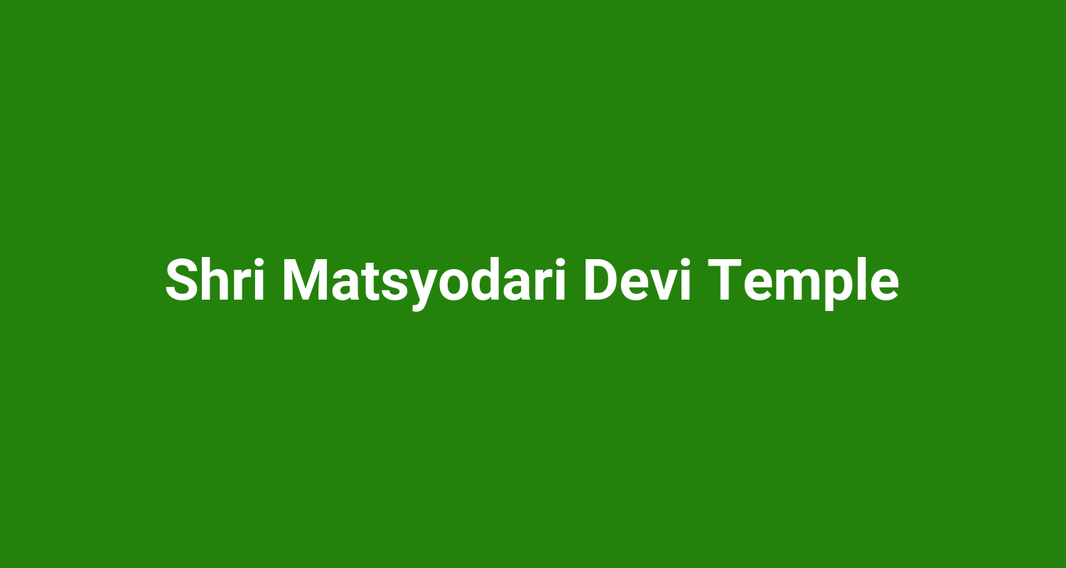 Shri Matsyodari Devi Temple