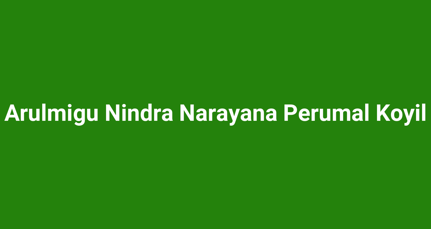 Arulmigu Nindra Narayana Perumal Koyil