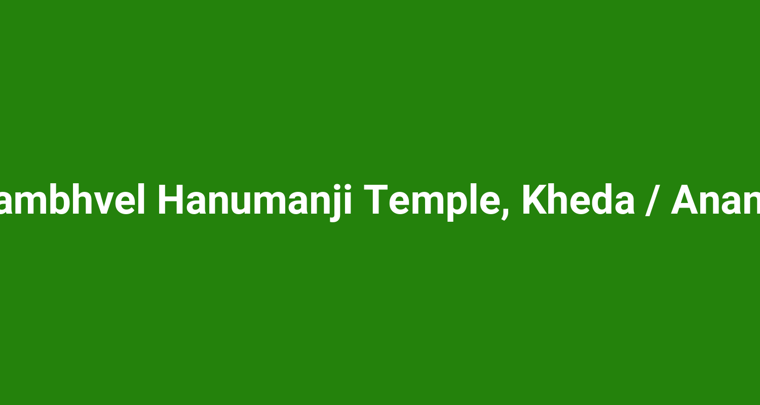 Lambhvel Hanumanji Temple, Kheda / Anand