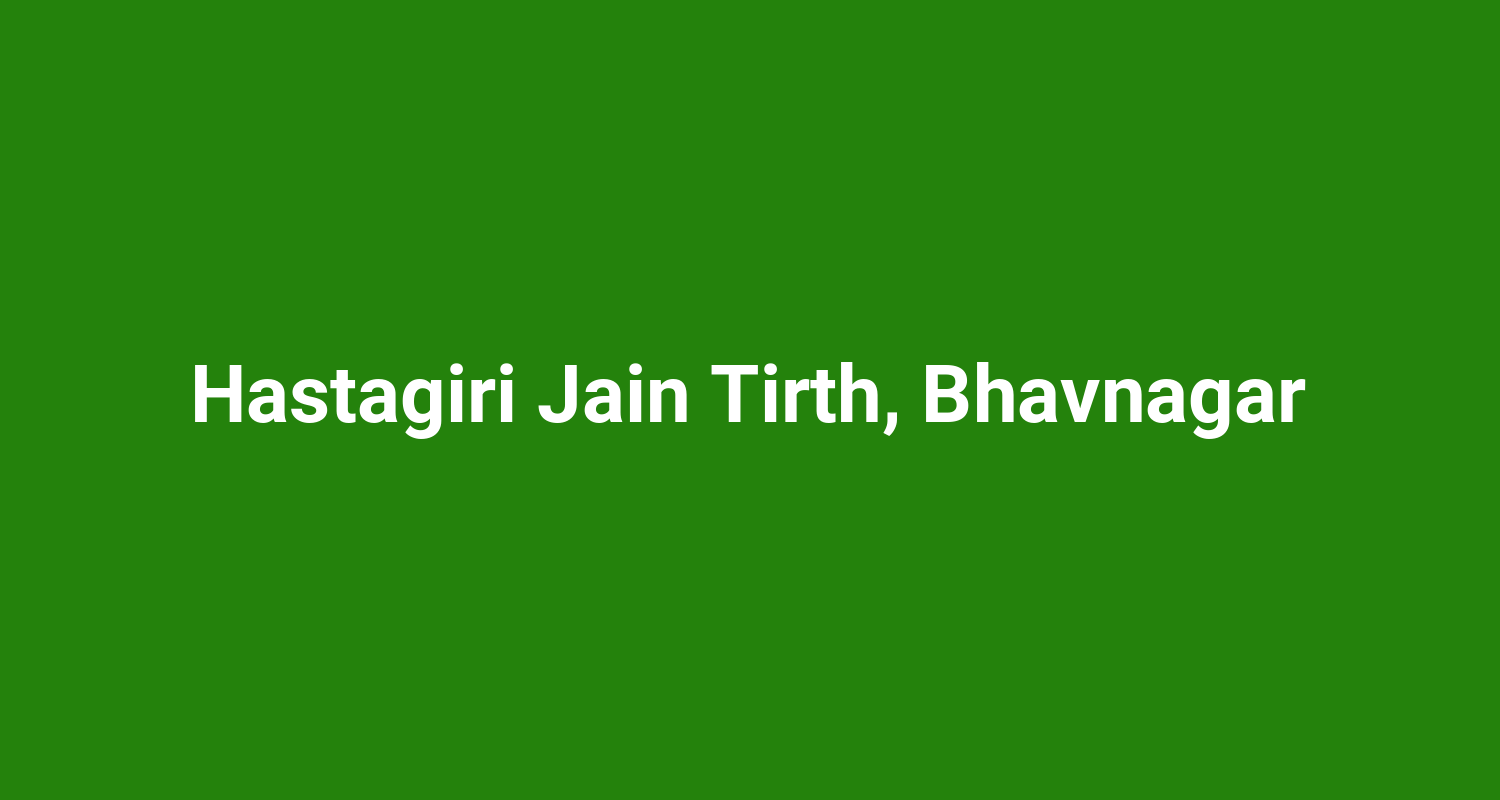 Hastagiri Jain Tirth, Bhavnagar