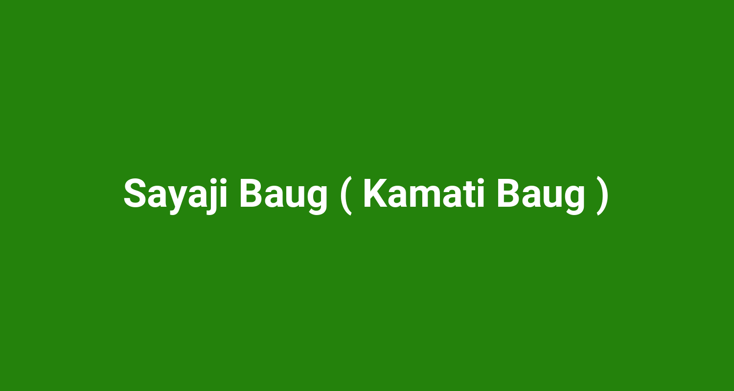 Sayaji Baug ( Kamati Baug )
