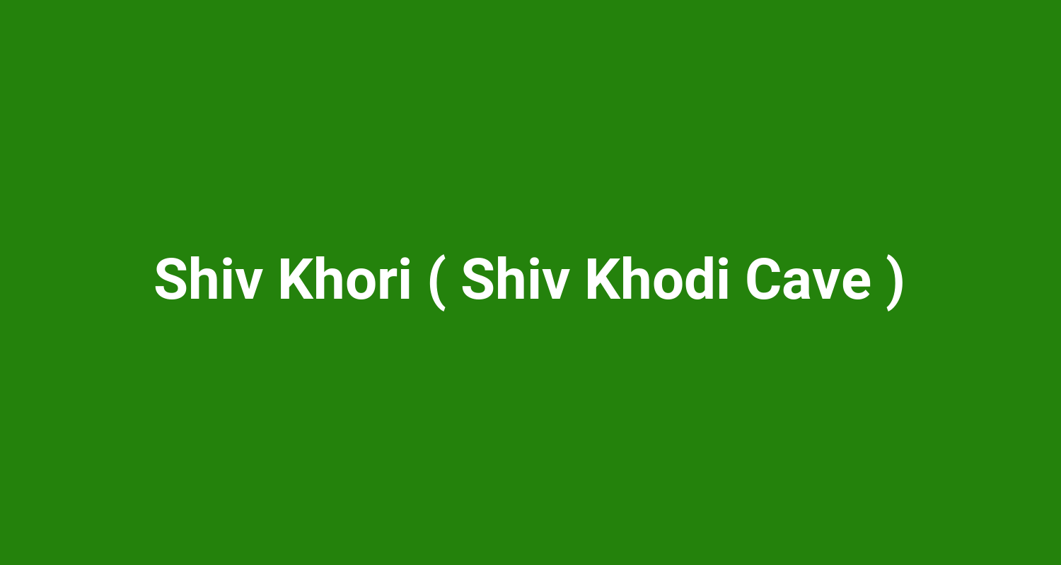Shiv Khori ( Shiv Khodi Cave )