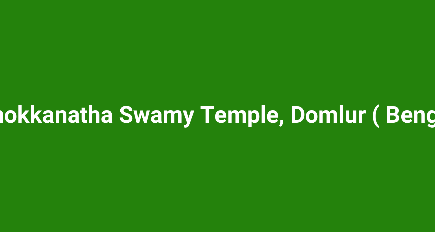 Shri Chokkanatha Swamy Temple, Domlur ( Bengaluru )
