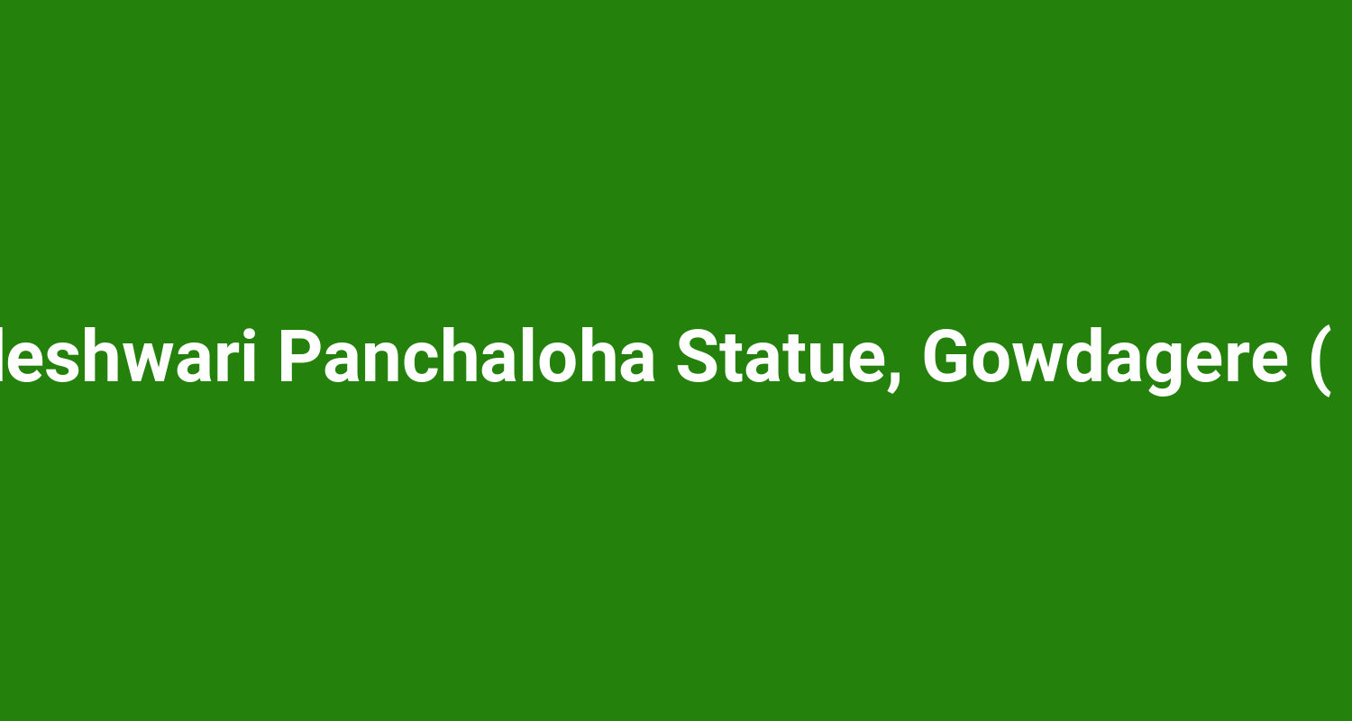 Shri Chamundeshwari Panchaloha Statue, Gowdagere ( Ramanagara )