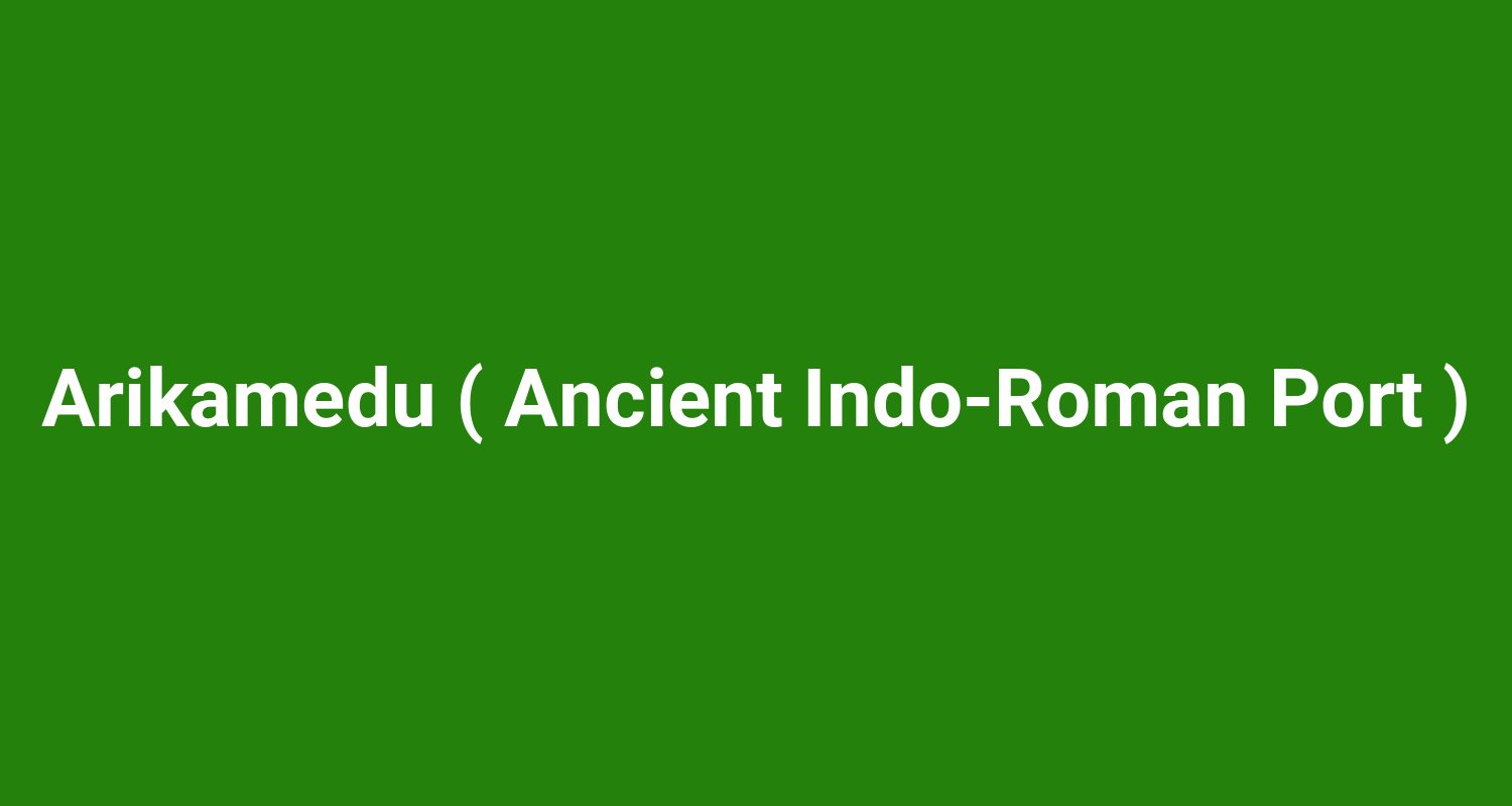 Arikamedu ( Ancient Indo‑Roman Port )